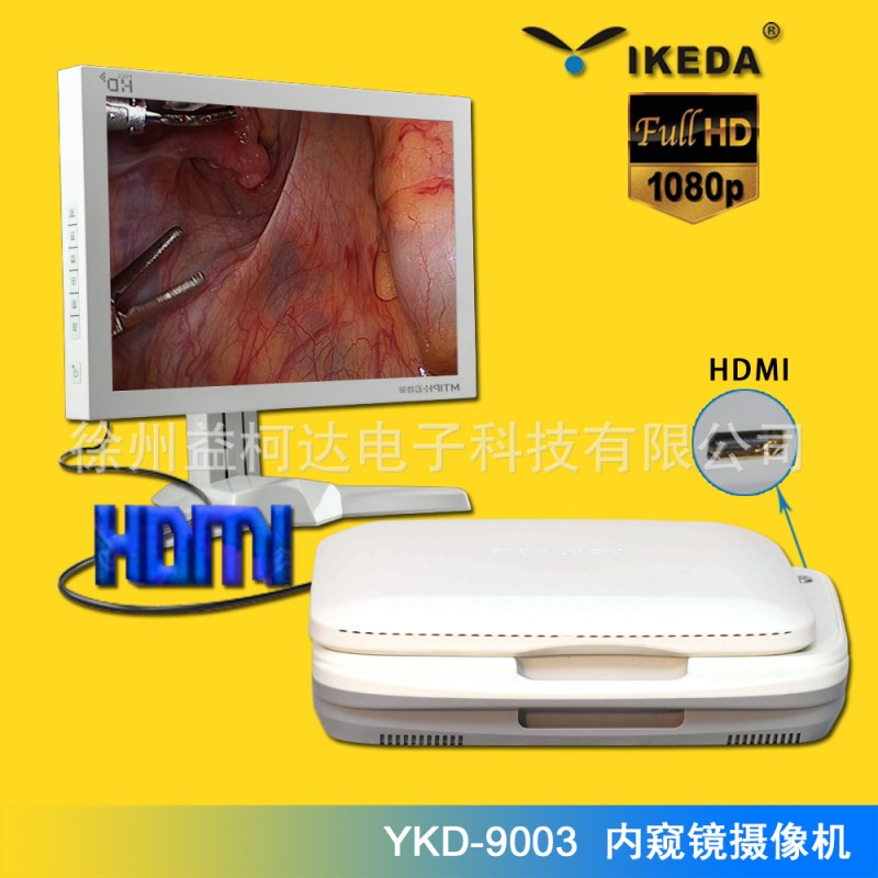 YKD-9003 內窺鏡攝影機便攜一體化 可以接醫用數字輸尿管鏡批發・進口・工廠・代買・代購