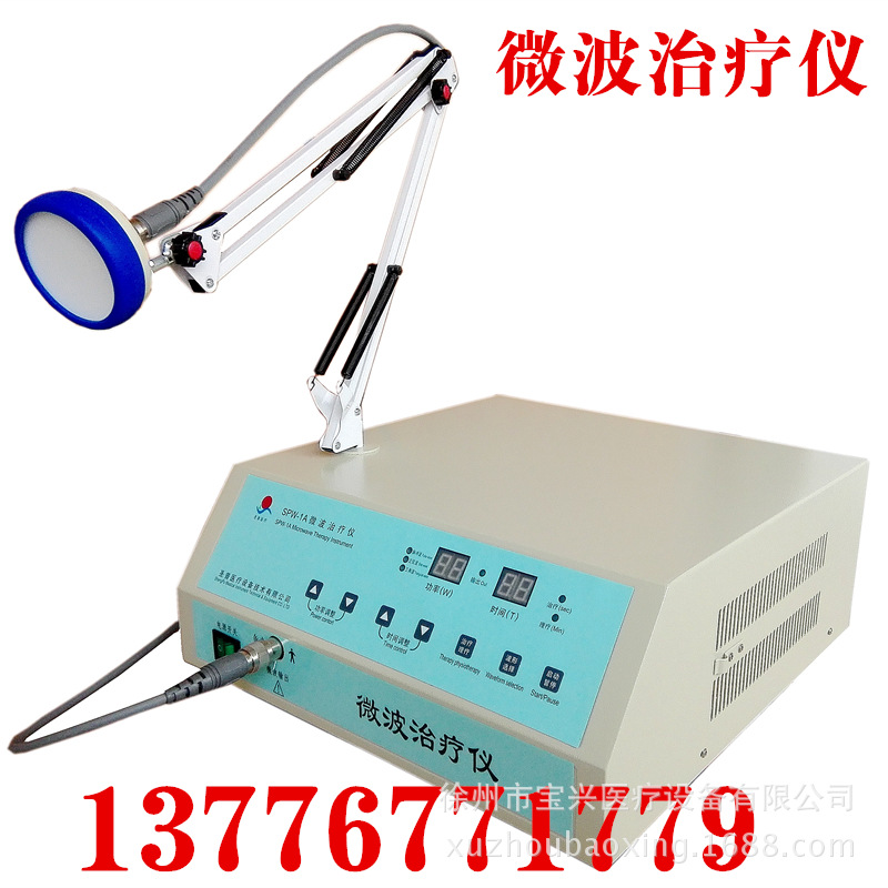 聖普SPW-1A微波治療機，婦科微波電療機，多功能微波治療機工廠,批發,進口,代購