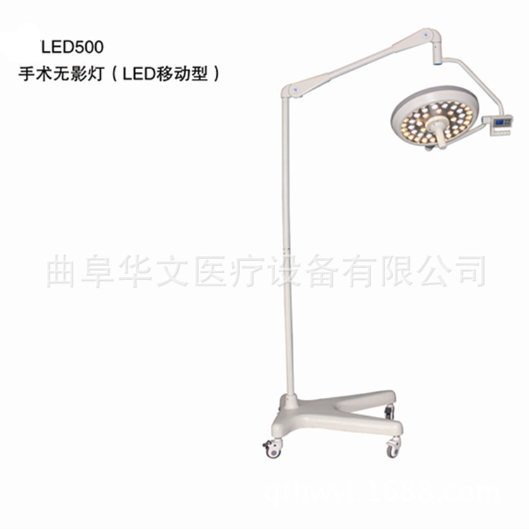 華文醫療 led立式500手術燈醫療器械工廠,批發,進口,代購