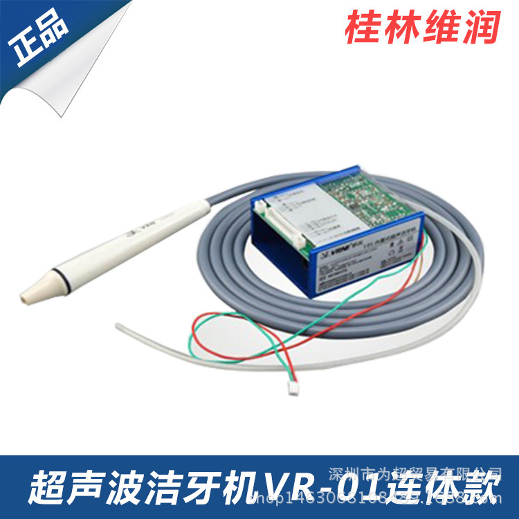 超音波潔牙機牙科潔牙機牙周治療機沖牙器洗牙器去牙結石牙漬包郵工廠,批發,進口,代購