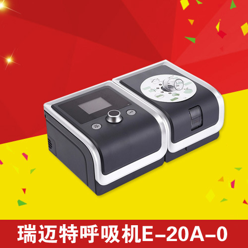 瑞邁特呼吸機E-20A-0 單水平全自動660新款睡眠呼吸機暫停打鼾工廠,批發,進口,代購