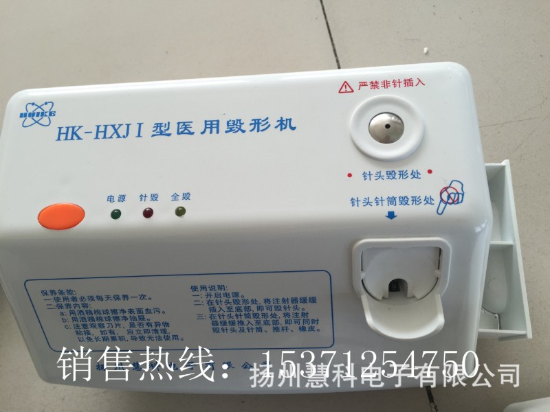 HK-HXJI型醫用毀形機  全自動洗胃機  負壓吸引器 乾燥箱批發・進口・工廠・代買・代購