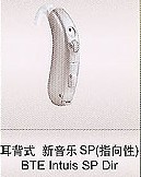 聯保正品西門子助聽器SIEMENS耳背式INTUIS新音樂SP DIR(指向性)工廠,批發,進口,代購