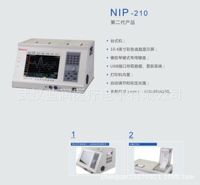 無創顱內壓監測機工廠,批發,進口,代購