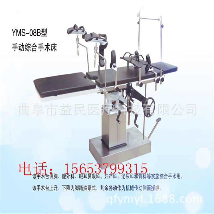 本廠專業生產   手動綜合手術產  全國熱銷  手動綜合手術產工廠,批發,進口,代購