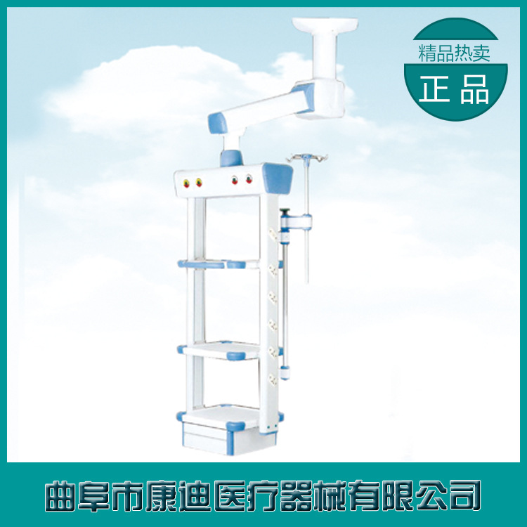 手術室供應醫用吊塔 康迪醫療設備 品質保證價格實惠工廠,批發,進口,代購