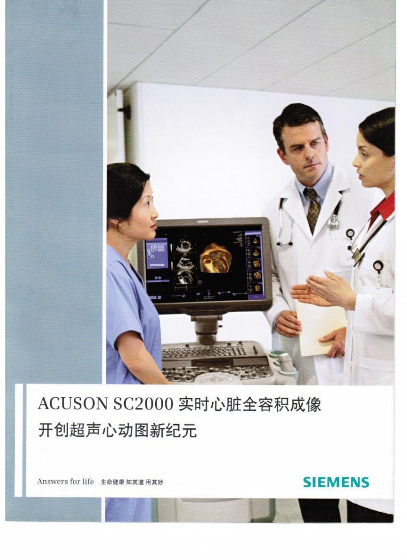 Acuson SC2000   德國西門子頂端彩超   高端多普勒彩超工廠,批發,進口,代購