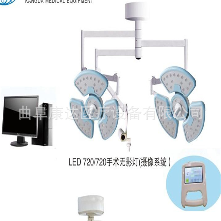 全國熱銷 LED720/720手術無影燈 攝影系統 醫用手術無影燈 超低價工廠,批發,進口,代購