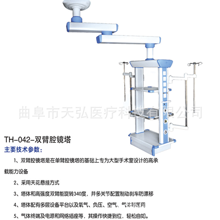 現貨銷售多功能醫用單臂外科吊塔雙臂醫療吊塔腔鏡外科手術室吊臂工廠,批發,進口,代購