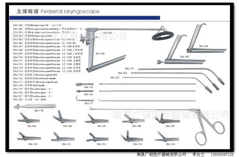 支撐喉鏡成套手術器械工廠,批發,進口,代購