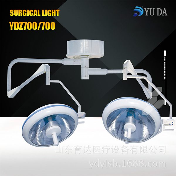 YDZ700/700整體反射手術無影燈 主、副燈切換育達LED手術燈批發・進口・工廠・代買・代購