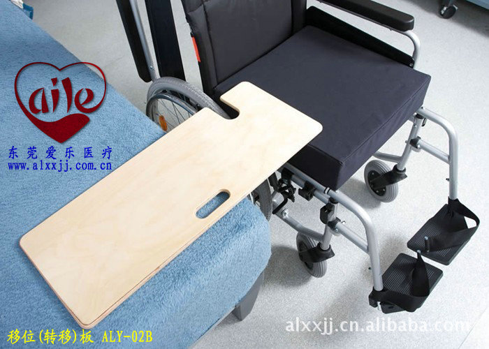 輪椅人士移乘板、移位板、轉移板 ALY-02B批發・進口・工廠・代買・代購