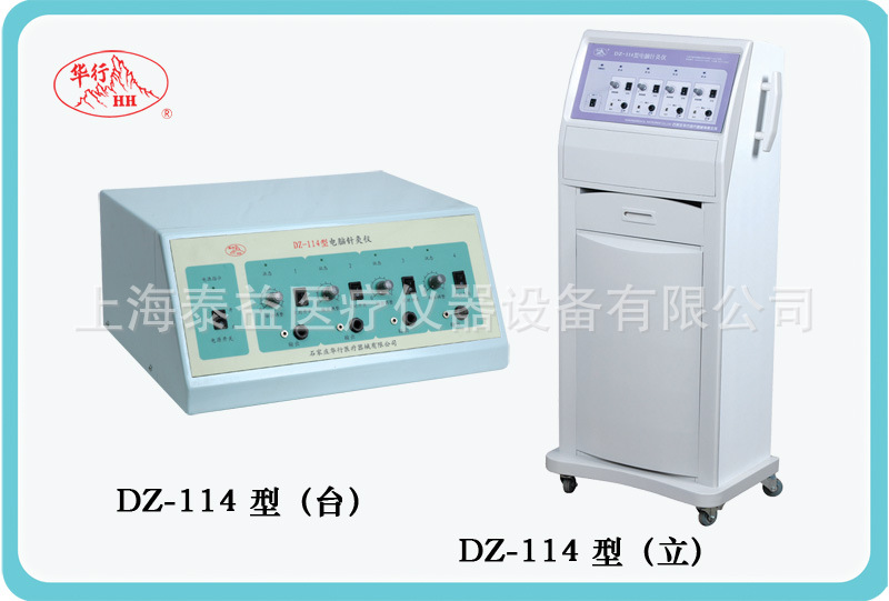 電腦針灸機(四路)/風濕治療機/膽結石治療機/電針機/多功能治療機工廠,批發,進口,代購