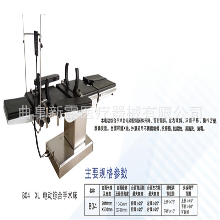 全國高端 電動眼科手術床 多功能手術床 質量保證工廠,批發,進口,代購