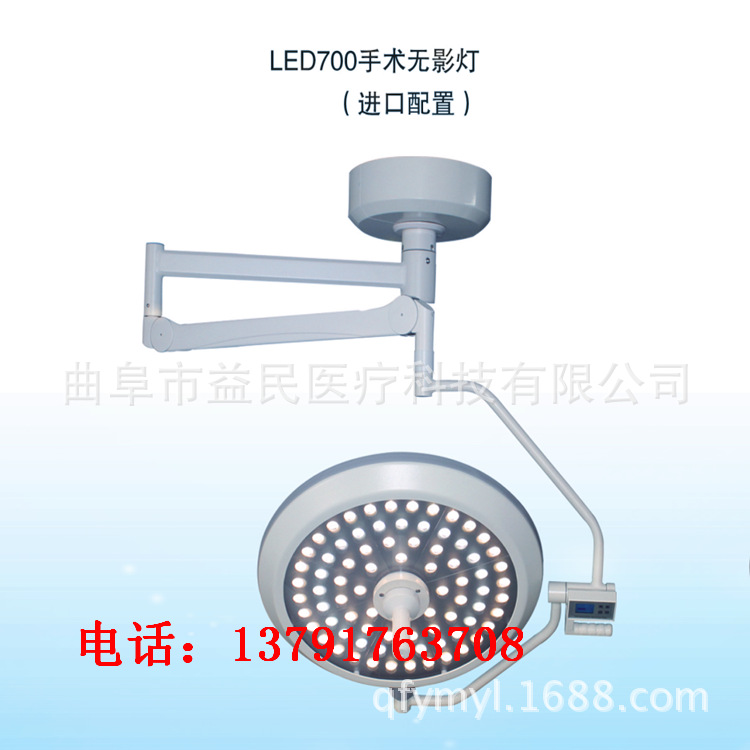 常年銷售 手術無影燈 LED700手術無影燈 廠傢製造 手術燈工廠,批發,進口,代購