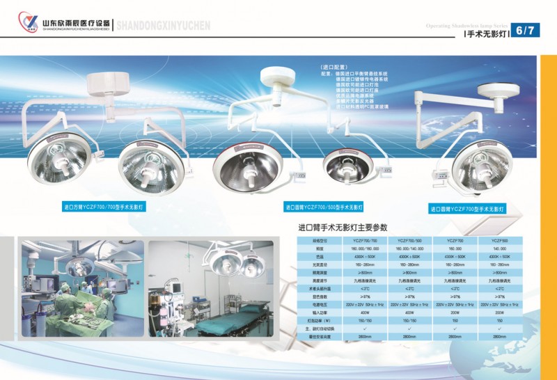 廠傢生產手術無影燈、手術床、吊塔、LED無影燈工廠,批發,進口,代購