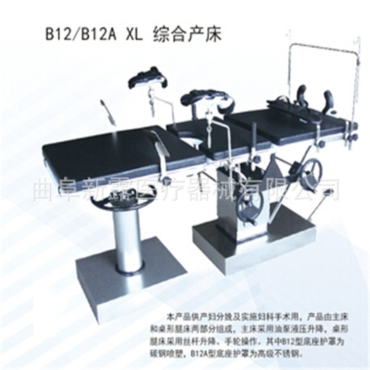 高品質 多功能手術床 眼科手術床工廠,批發,進口,代購