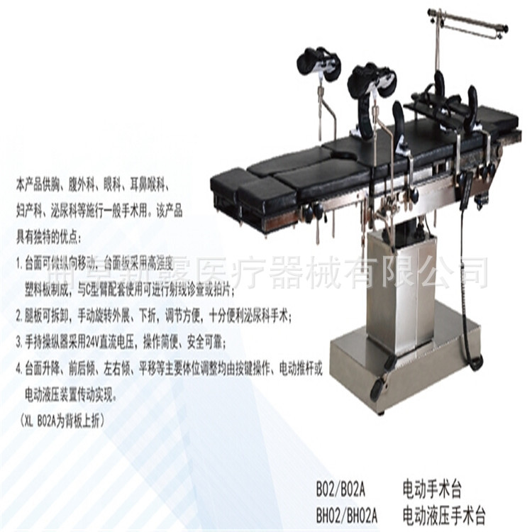 全國高端手術床 婦科手術臺 多功能手術臺 促銷價批發・進口・工廠・代買・代購