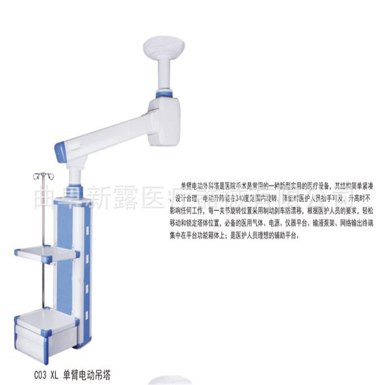 新露醫療供應單臂外科塔  吊塔 吊橋 單臂腔鏡塔批發・進口・工廠・代買・代購