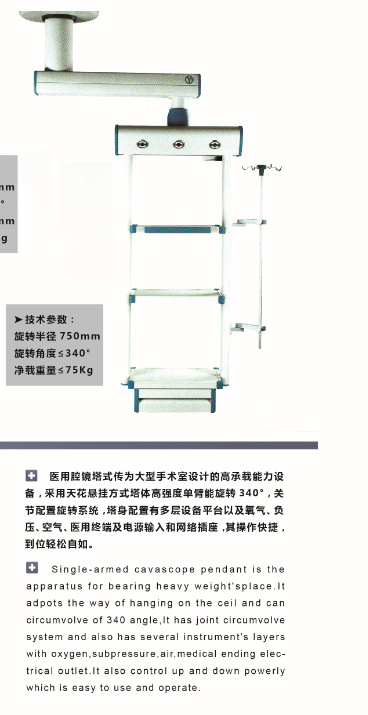 QJ機械醫用吊塔（腔鏡塔）工廠,批發,進口,代購