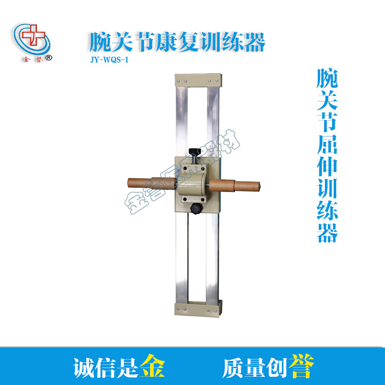 腕關節復健訓練器(腕關節屈伸訓練器) 上肢訓練器 復健器材工廠,批發,進口,代購