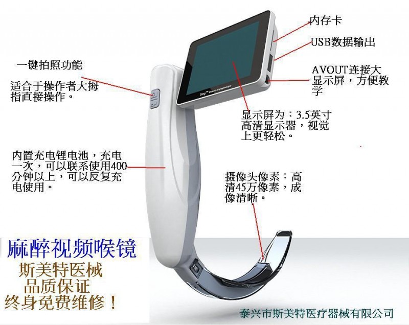 廠傢直銷 可視喉鏡  麻醉視頻喉鏡  便攜式可視喉鏡工廠,批發,進口,代購