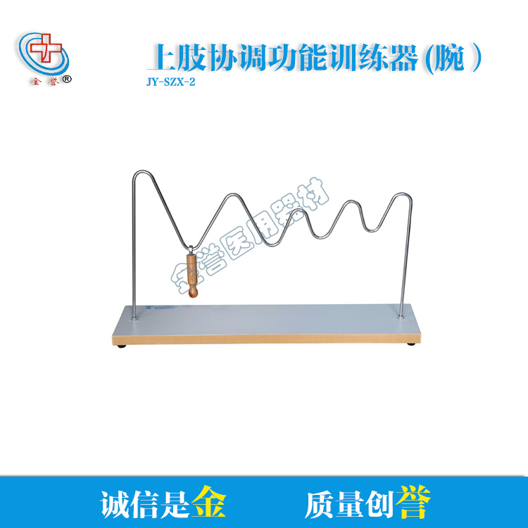 常州金譽 上肢協調功能訓練器(腕）上肢協調功能運動器工廠,批發,進口,代購