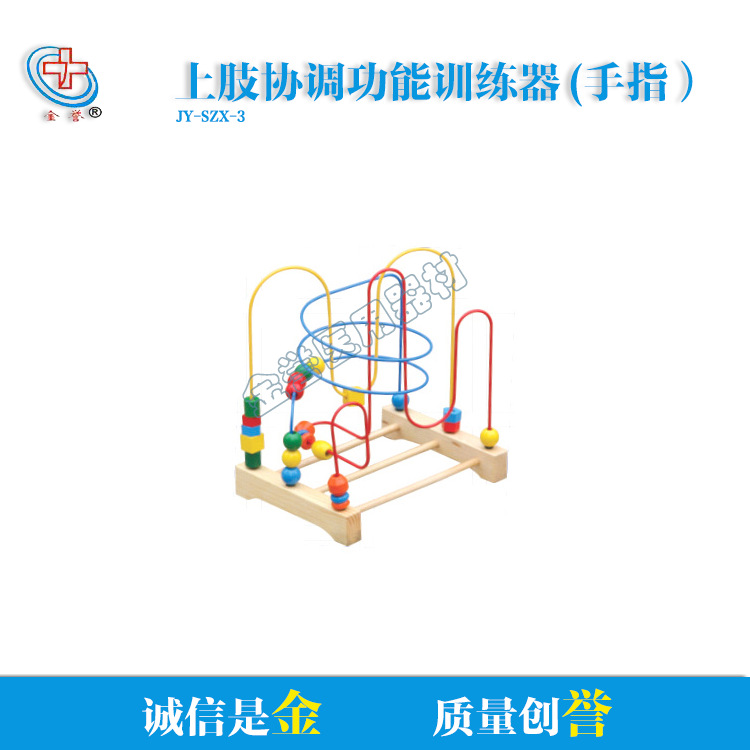 常州金譽 上肢協調功能訓練器(手指) 上肢協調功能運動器工廠,批發,進口,代購