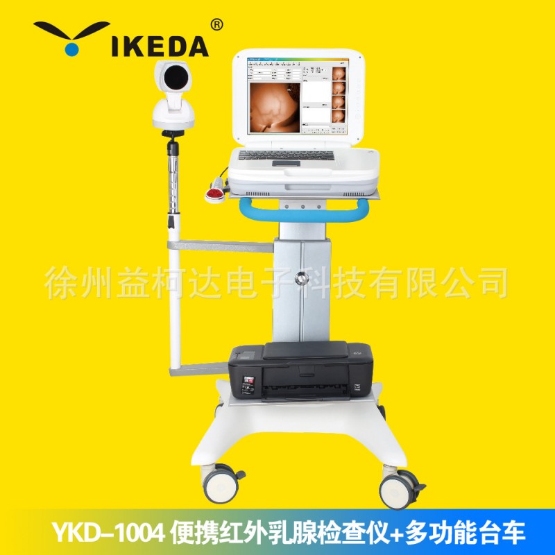 YKD-1004 便攜紅外乳腺檢查機+臺車  開啟紅外乳腺檢查新時代批發・進口・工廠・代買・代購