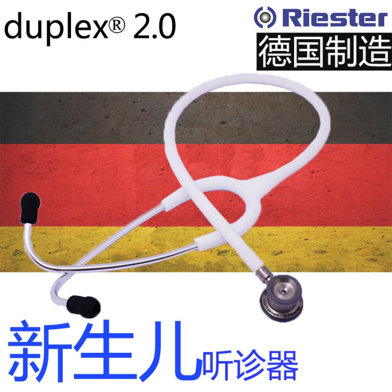 新生兒嬰兒聽診器 進口德國裡斯特 雙麵雙用 醫院醫用采購經銷工廠,批發,進口,代購