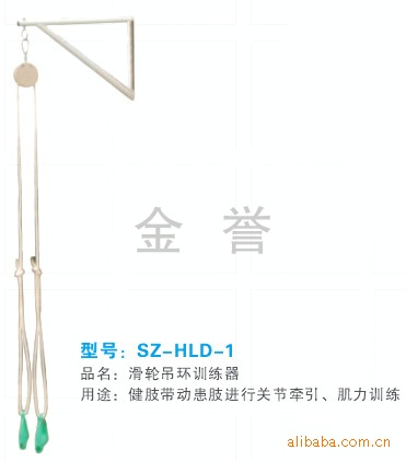 金譽醫療器械/復健器材/不銹鋼吊環訓練器/復健器械/醫用床附件工廠,批發,進口,代購