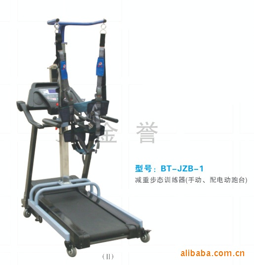 金譽醫療器械/復健器材/減重步態訓練器（手動，配電動跑臺）工廠,批發,進口,代購