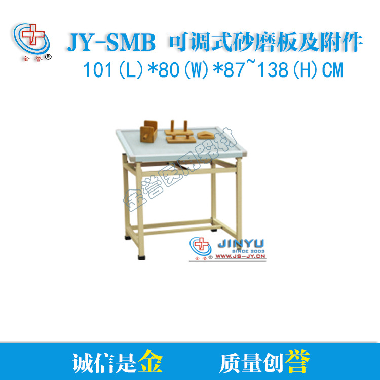 金譽廠傢直銷 可調式沙模板及附件 關節活動作業訓練工廠,批發,進口,代購