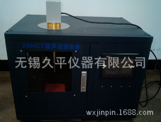 【雙11狂歡】超音波提取機、超音波粉碎機JIUPIN-T2000CT工廠,批發,進口,代購