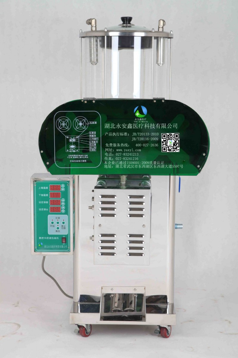 【廠傢直銷】永安鑫/液體包裝機工廠,批發,進口,代購