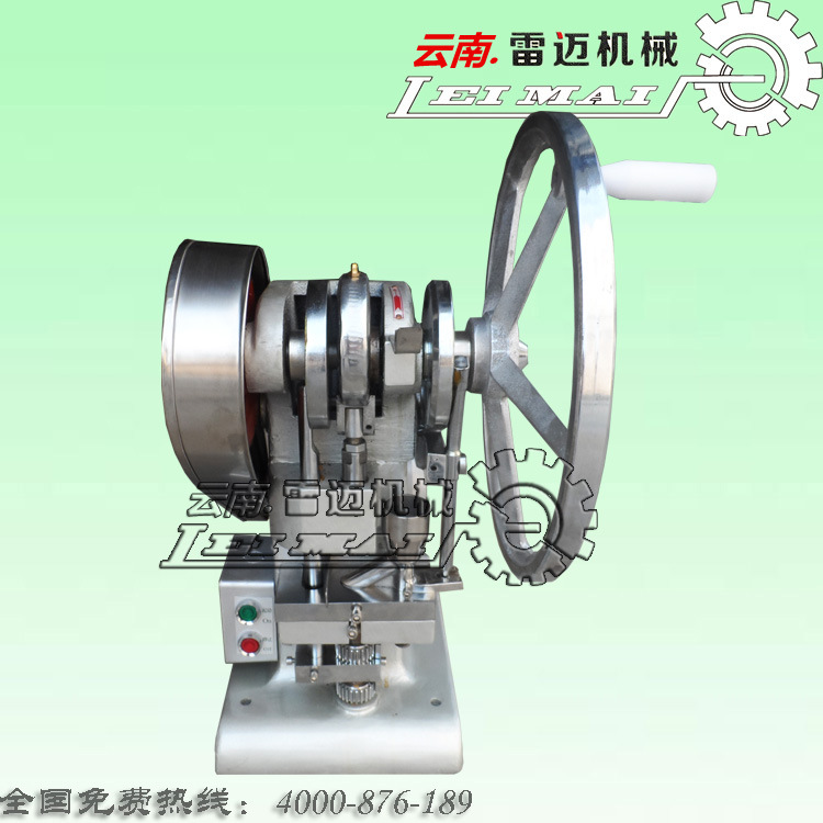 采購壓片機？壓片機規格 磨具可訂做圖案 刻字_雲南雷邁機械工廠,批發,進口,代購