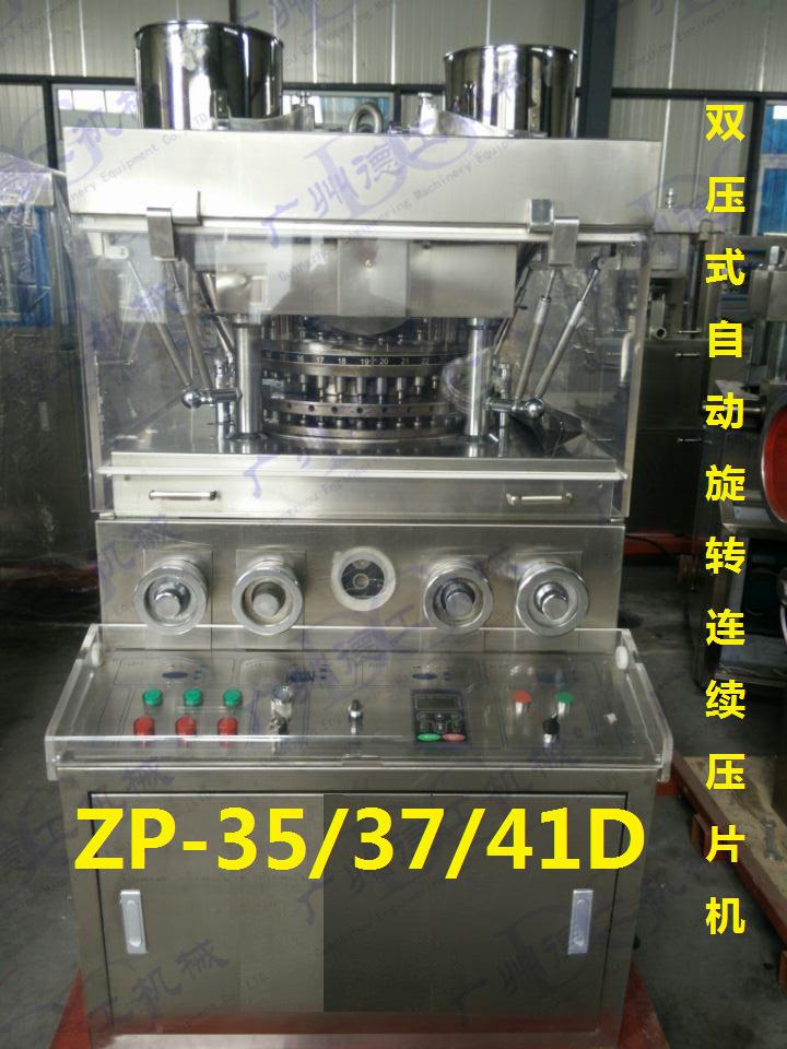 ZP35/37/41D旋轉式壓片機 全密封不銹鋼壓片機 片劑沖壓機工廠,批發,進口,代購