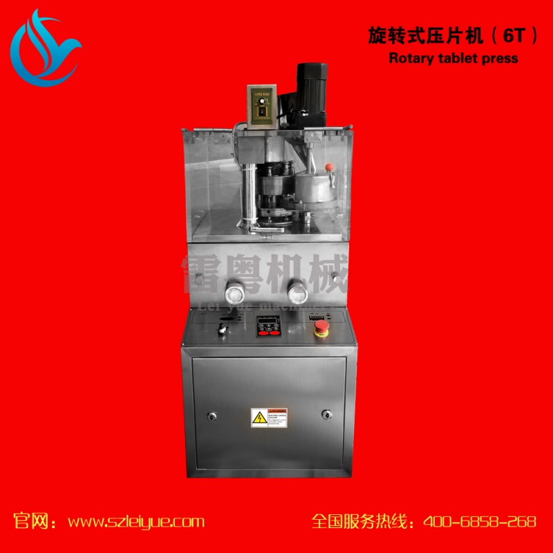 全自動粉末壓片機 西地那非片 他達那非片 壓片機 製藥工廠,批發,進口,代購