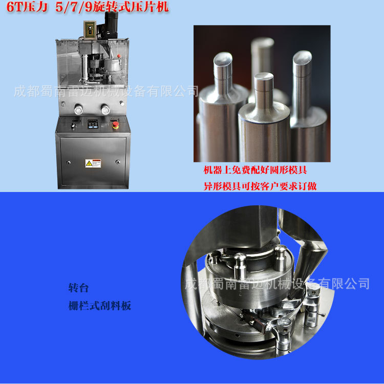 旋轉式壓片機全自動壓片成型機高速旋轉多沖旋轉壓片機 廠傢工廠,批發,進口,代購