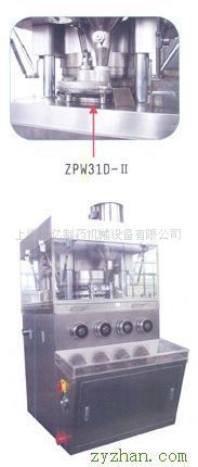 ZP-31旋轉式壓片機批發・進口・工廠・代買・代購