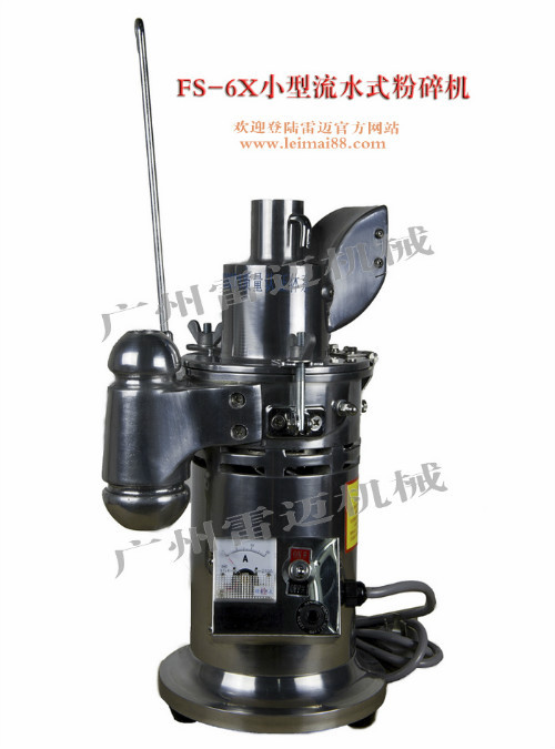 小型捶打式中藥粉碎機（流水式粉碎機）工廠,批發,進口,代購