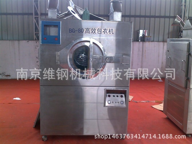 南京維鋼機械批發BG-80型高效智能包衣機工廠,批發,進口,代購