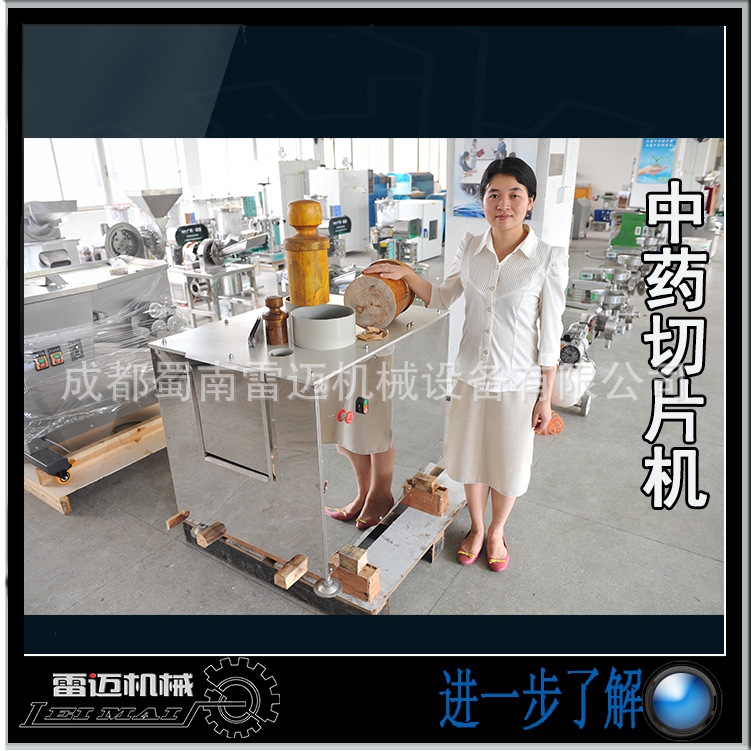 廠傢直銷東哥阿裡大型QP-200中藥材切片機不銹鋼切片機工廠,批發,進口,代購