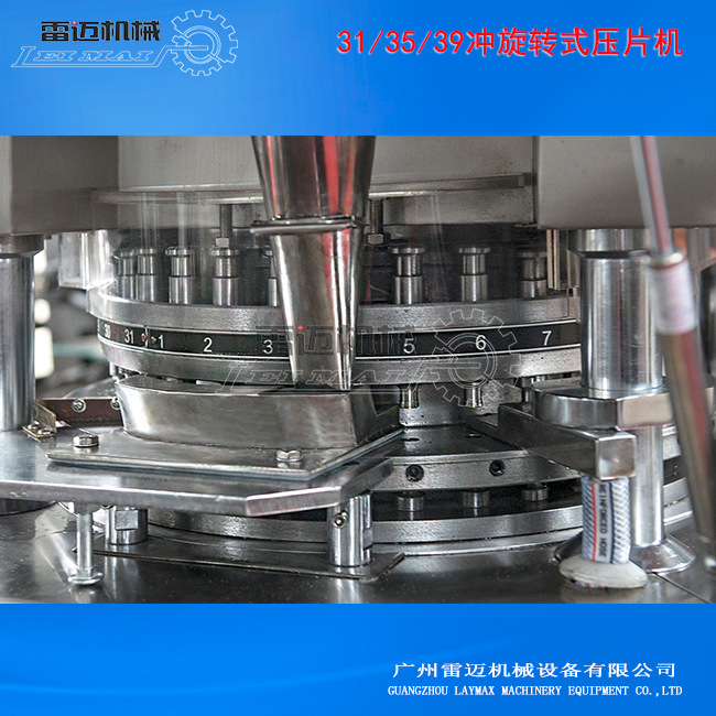 生產型(購)乾粉壓製旋轉式壓片機—5c/7c小型壓片機工廠,批發,進口,代購