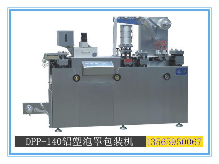 新疆DPP140平板式鋁塑自動泡罩包裝機140鋁塑包裝機140泡罩包裝機工廠,批發,進口,代購