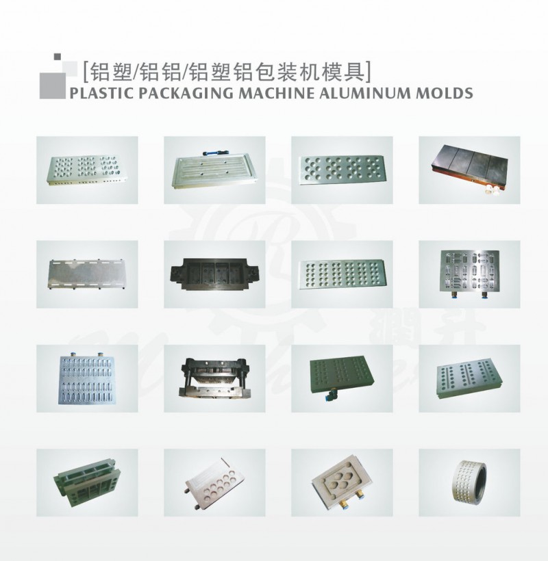 鋁塑泡罩包裝機模具工廠,批發,進口,代購