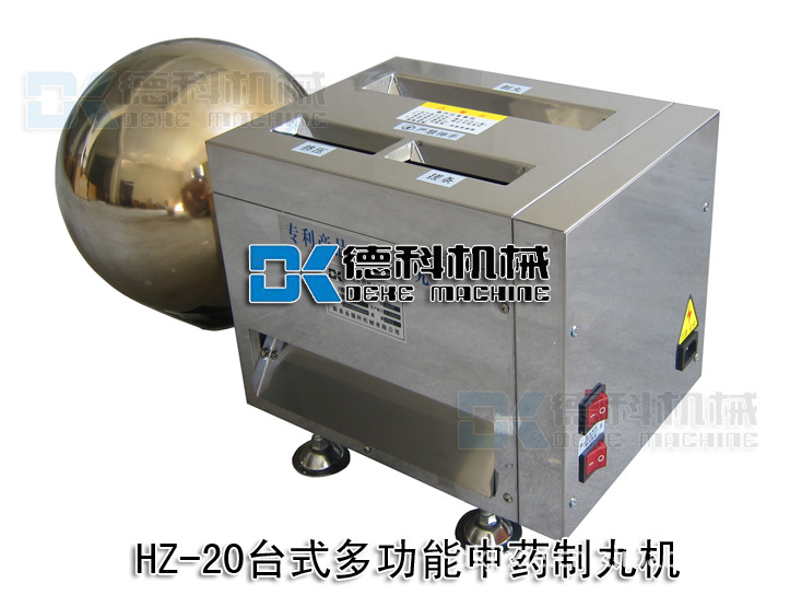 供應中藥製丸機 HZ-20中藥製丸機 多功能HZ-20中藥製丸機工廠,批發,進口,代購