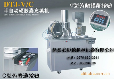 半自動膠囊灌裝機、膠囊充填機、膠囊套合機工廠,批發,進口,代購