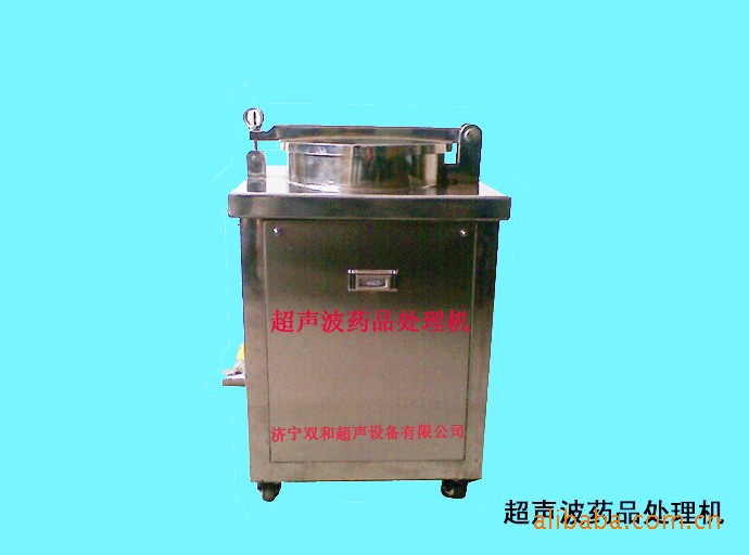 雙和 供應北京 超音波中藥處理機 13853746518工廠,批發,進口,代購