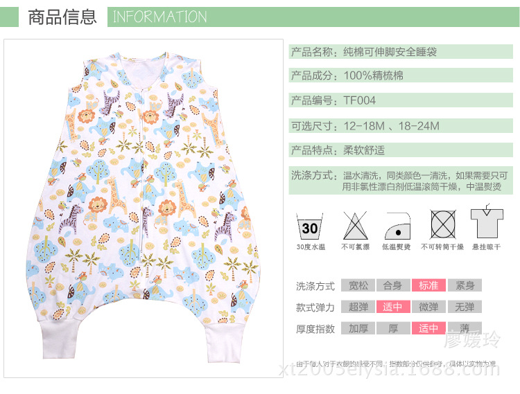 2016嬰幼兒睡袋 母嬰用品 新生兒服飾配件 little tots分腳式睡袋工廠,批發,進口,代購